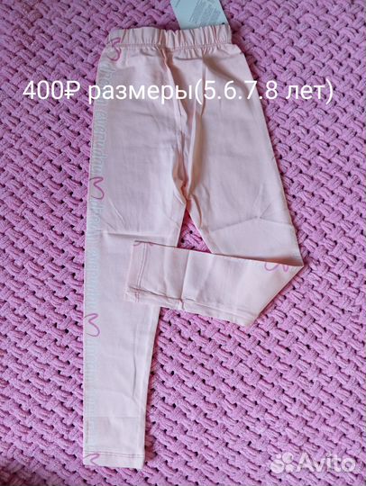 Детская одежда (новая) доставка по району