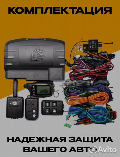 Автосигнализация