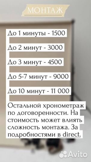 Монтаж видео / Видеомонтажер