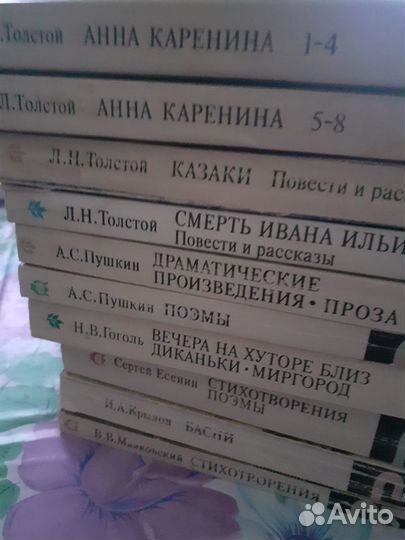 Собрание сочинений