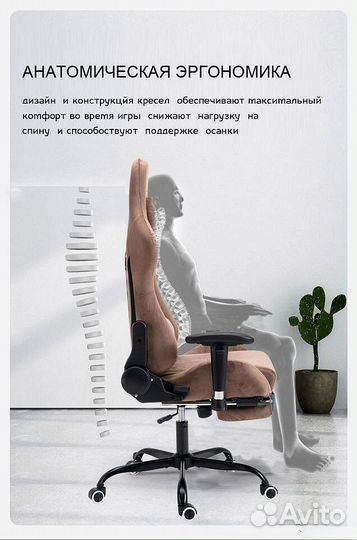 Компьютерное кресло геймерские