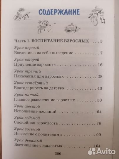 Остер Г. 