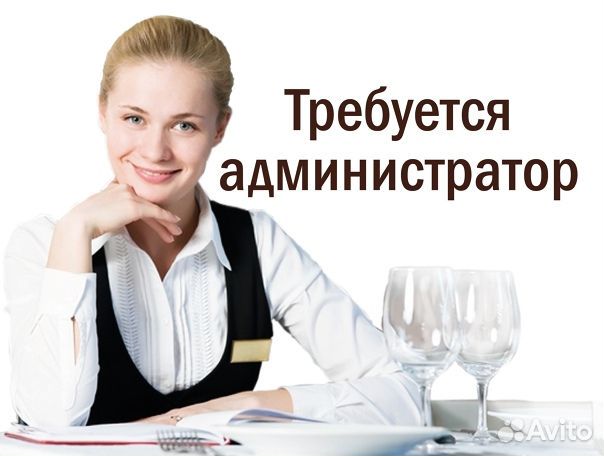 Администратор зала (общепит)