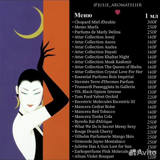 Afnan Violet Bouquet