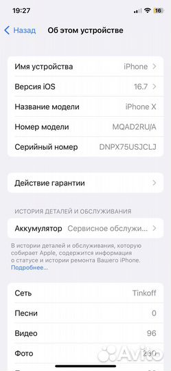 iPhone X, 64 ГБ