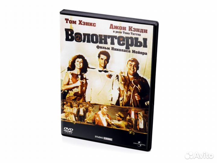 Волонтеры (DVD)