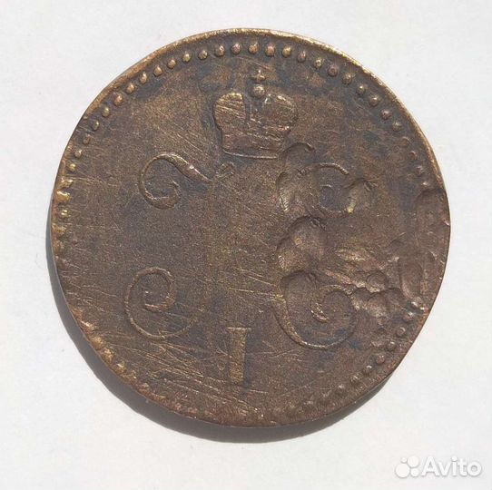 1 коп серебром 1844