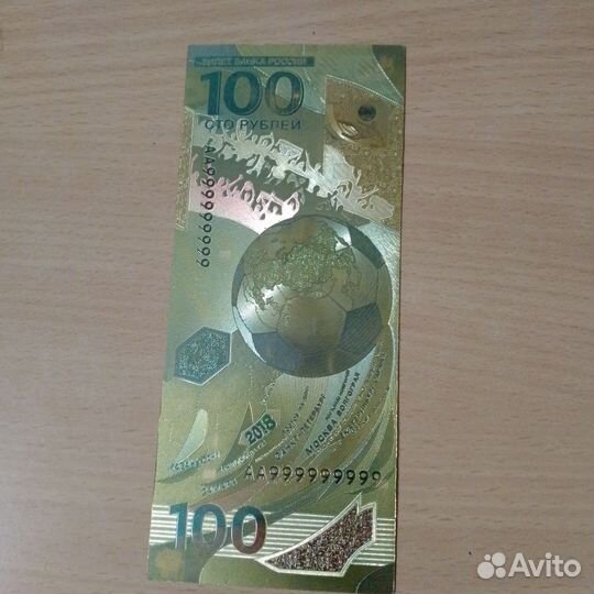 Купюра 100р сочи 2018