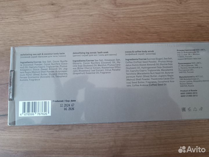 Скраб для тела the act