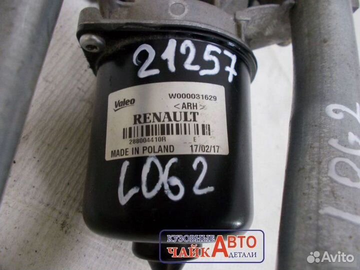Трапеция дворников Renault Logan 2 2014