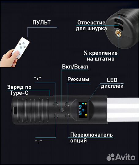 Видеосвет rgb