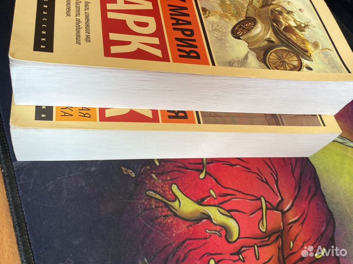 Ремарк триумфальная арка и три товарища