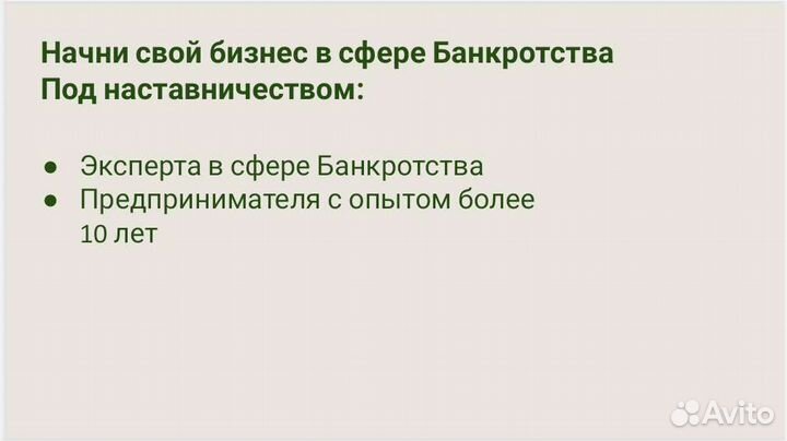 Бизнес банкротство физических лиц