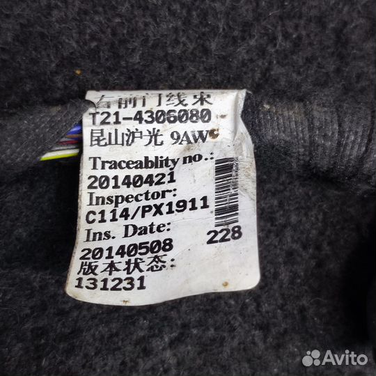 Проводка передней правой двери Chery Tiggo 5