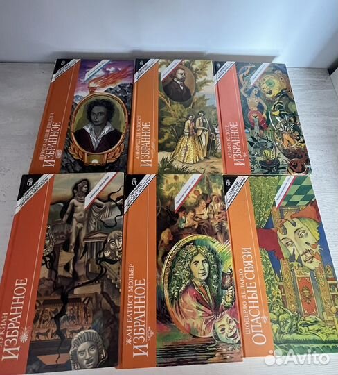 Сокровища мировой литературы Избранное