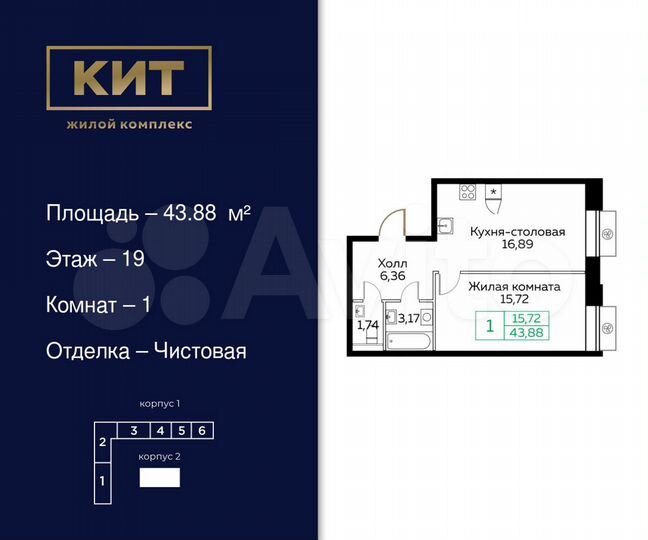 1-к. квартира, 43,9 м², 19/25 эт.