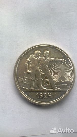 Продам 1 рубль 1924г серебро