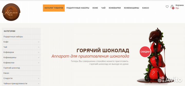 Создание полноценного интернет-магазина под ключ