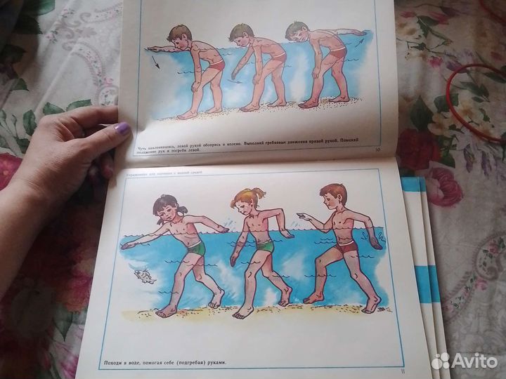 Книги по плаванию СССР