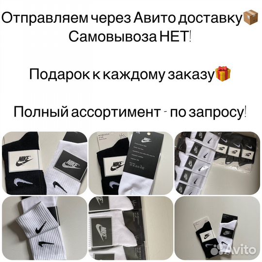 Носки высокие Nike