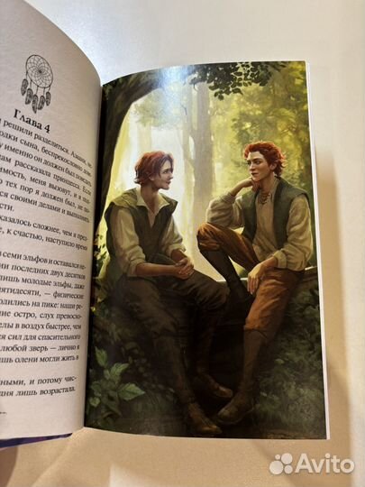 Предание о лисьих следах