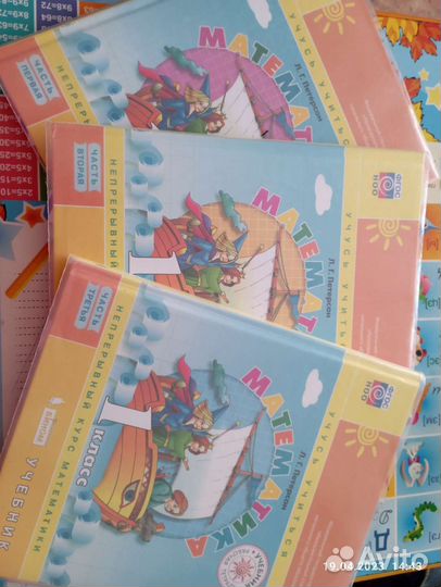 Учебник Математика Петерсон 1класс