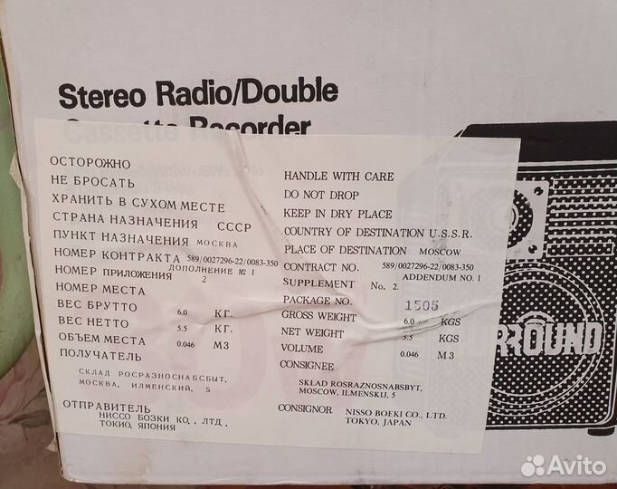 Кассетная магнитола новая sanyo