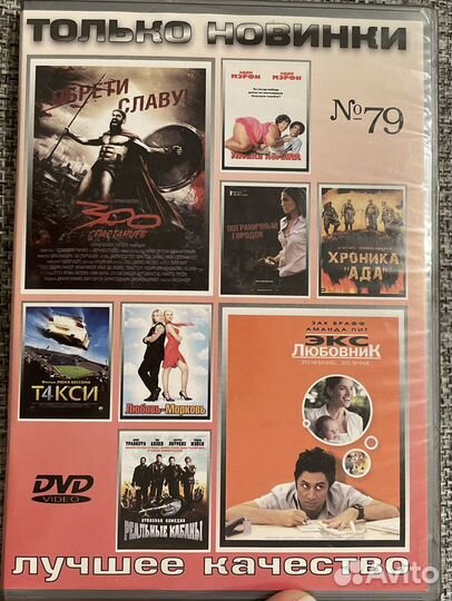 Двд диски с фильмами DVD-диски