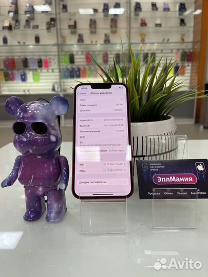 iPhone 13, 128 ГБ