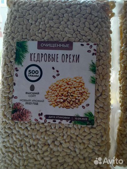 Ядро кедрового ореха