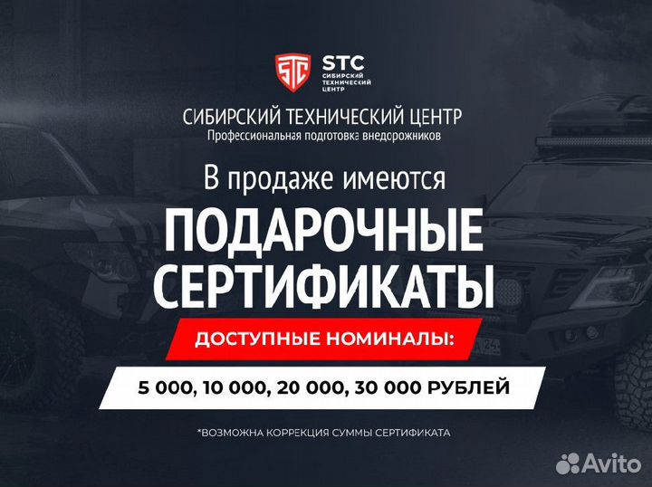 Лифт-комплект риф Mitsubishi RIF-TRT-B