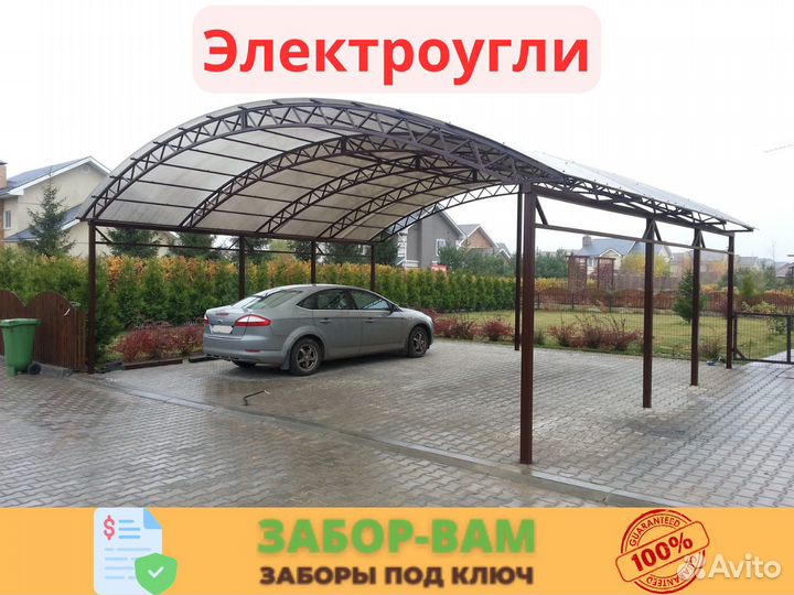Навес для автомобиля Электроугли