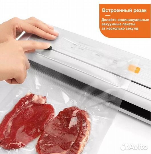 Вакуумный упаковщик