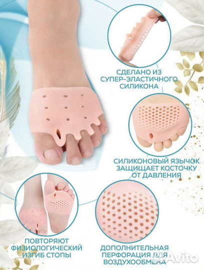 Ортопедический корректор для пальцев ног