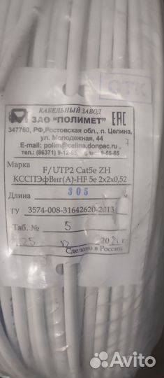 Кабель для интернета