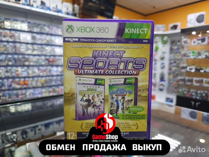 Kinect Sports Ultimate Collection xbox 360 Б.У