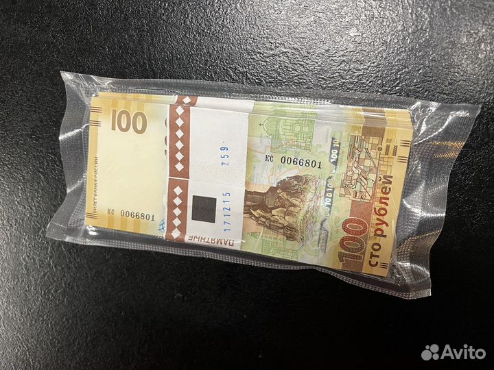 Пачка пресс Крым кс новая по порядку 100 рублей