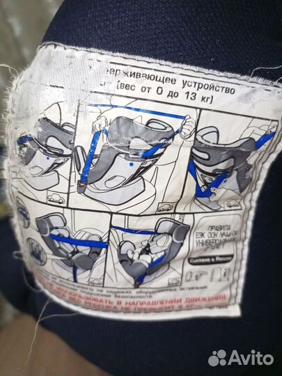 Детское автокресло от 0 до 25 кг