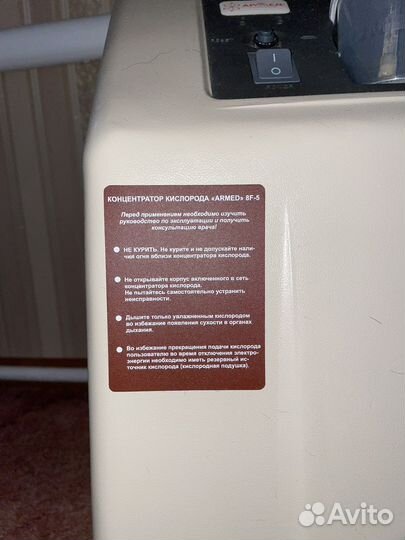 Концентратор кислорода armed 8f-5