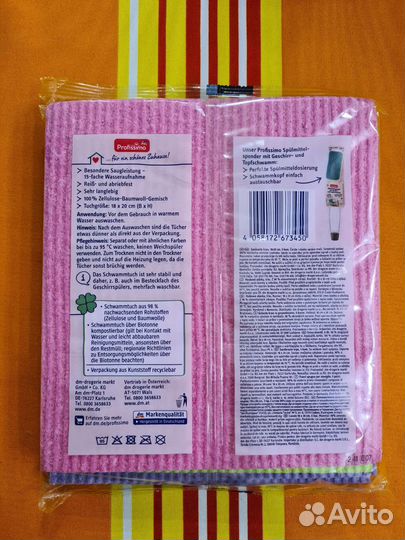 Салфетки для уборки из Германии