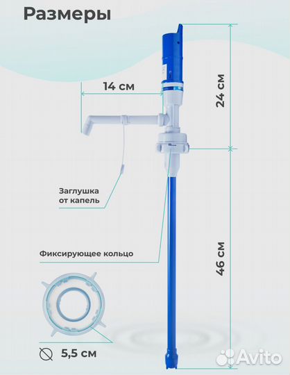 Электрическая Помпа