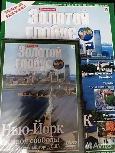 Журналы с дисками