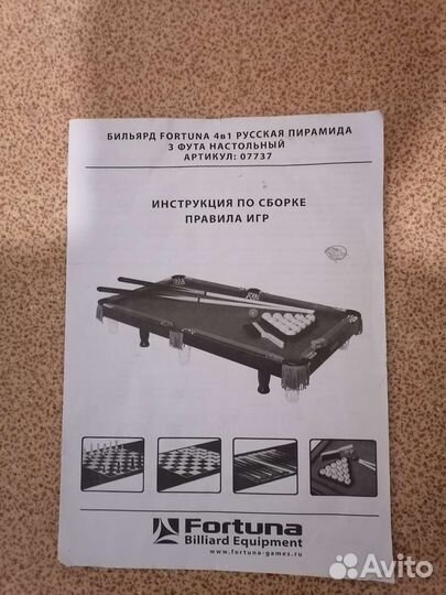 Бильярдный стол бу