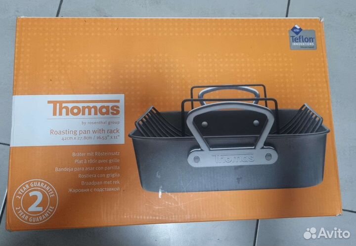 Жаровня с подставкой Thomas