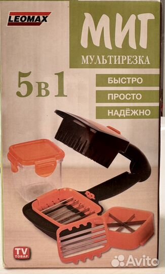 Мультирезка Миг 5 в 1