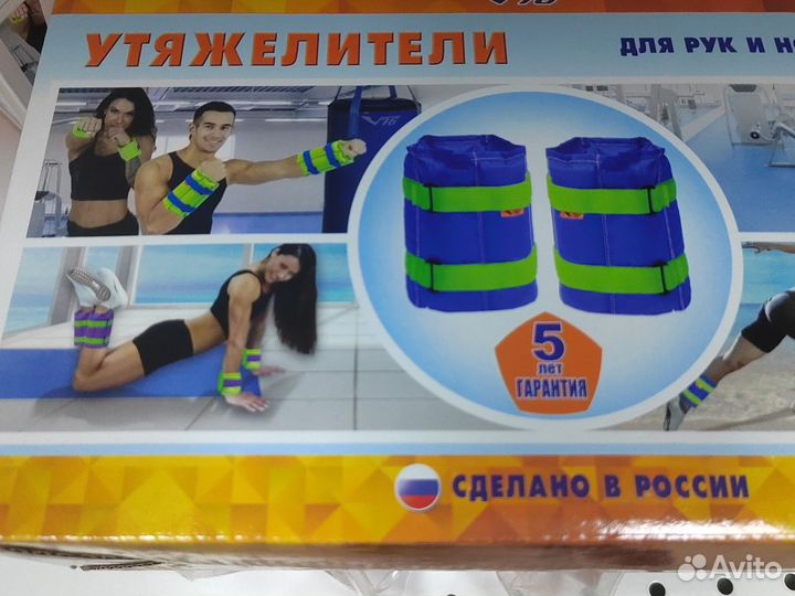 Утяжелители для рук и ног