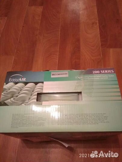 Система противопролежневая 250еl с помпой easy AIR