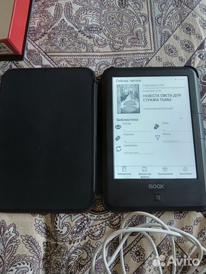 Электронная книжка