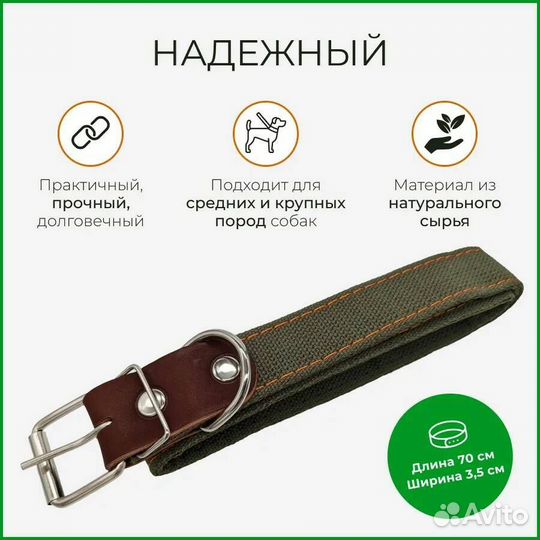 Ошейник брезентовый для крупных собак