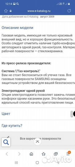 Варочная панель Samsung